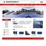 新能源設備制造公司網站