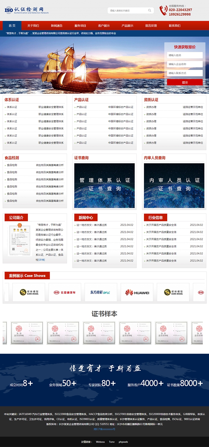 通用政企協(xié)會(huì)機(jī)構(gòu)模板網(wǎng)站