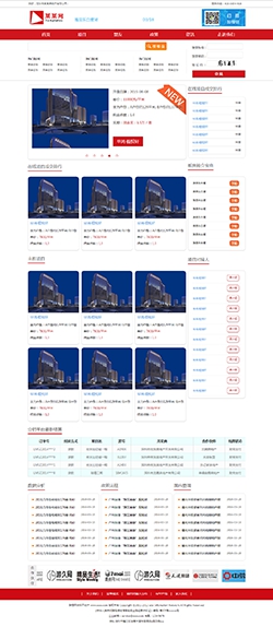某某房地產網(wǎng)站