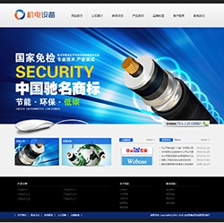 企業(yè)通用機電設(shè)備模版網(wǎng)站