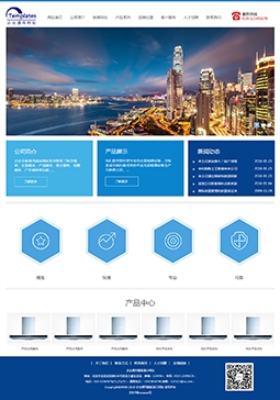通用企業形象模版網站