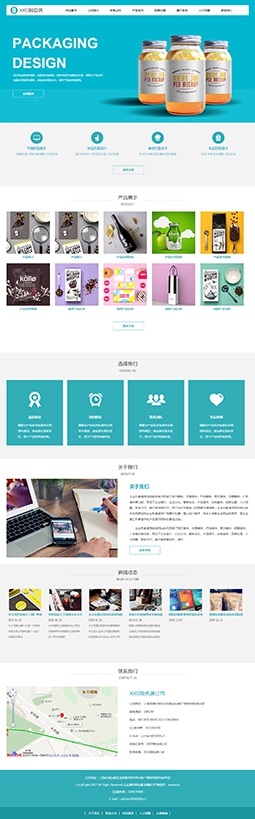 企業通用形象模版網站（寬屏）