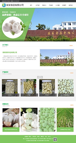 企業通用產品展示模版網站