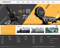 通用企業集團礦業模板網站