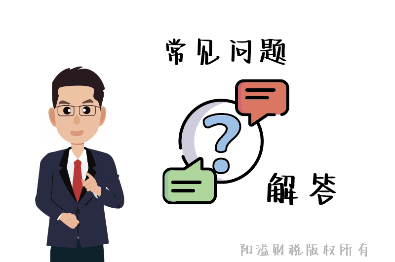 ?；C常見(jiàn)問(wèn)題