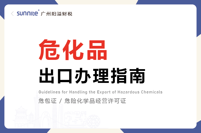 ?；烦隹谵k理指南