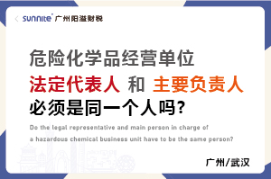 ?；C法定代表人和負責人必須是同一個人嗎？