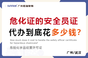 ?；C的安全員證代辦到底花多少錢？