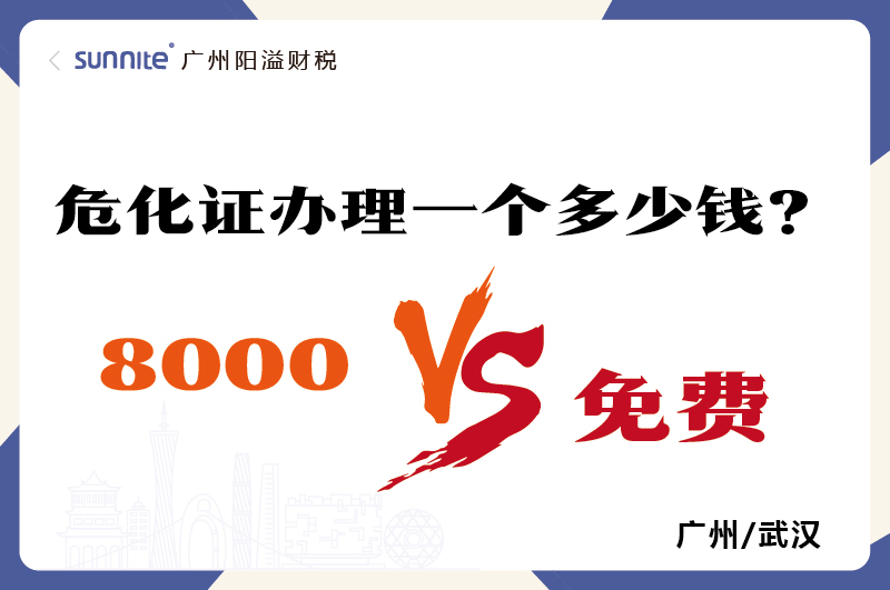 2026年的?；C辦理一個多少錢